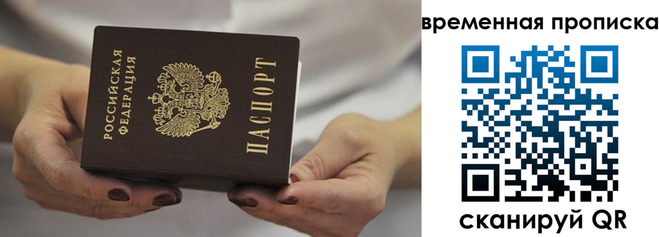 регистрация для школы в Струнино