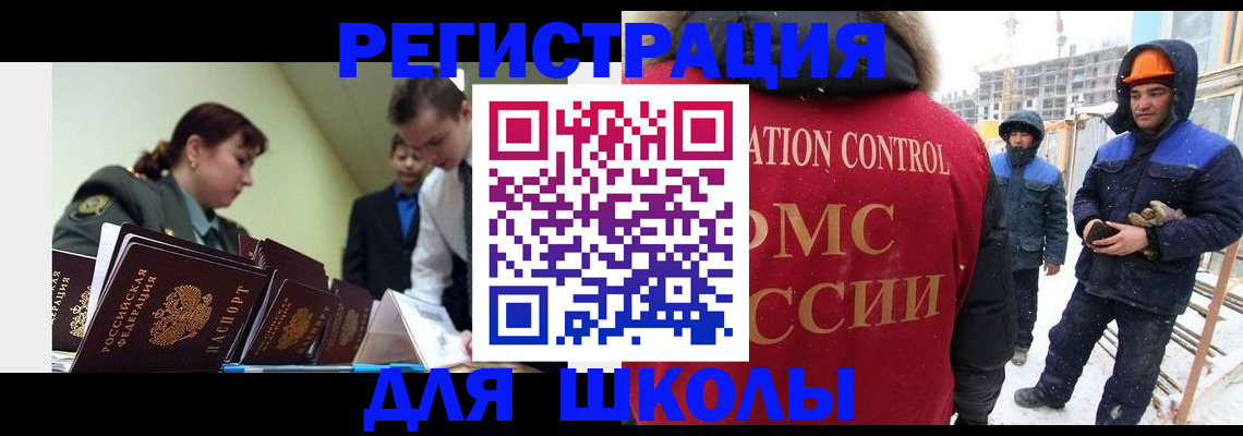 миграционный учет в Струнино