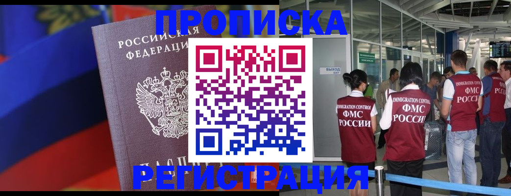 временная регистрация гарантия в Струнино