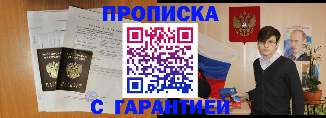 прописка для военкомата в Струнино