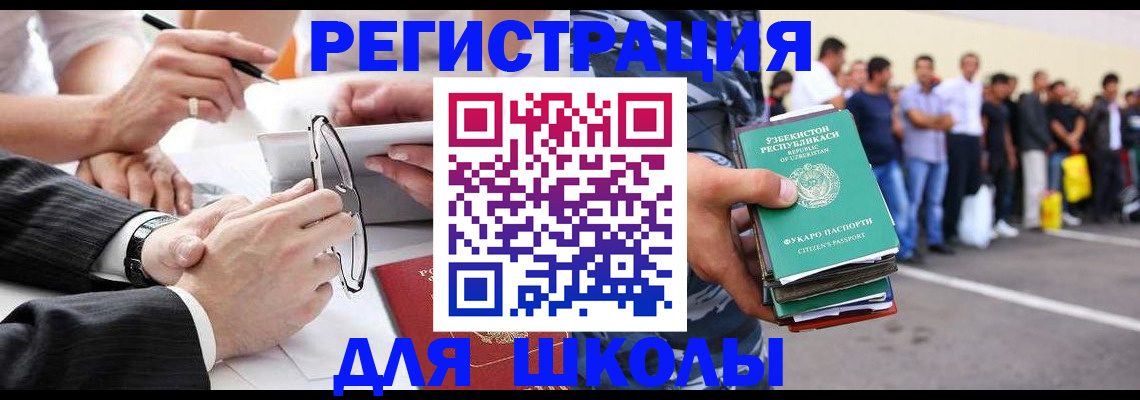 временная прописка в Струнино