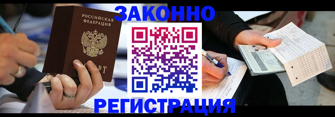 прописка от собственника в Струнино