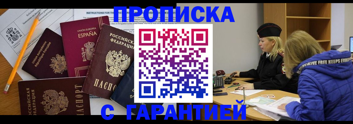 регистрация для школы в Струнино