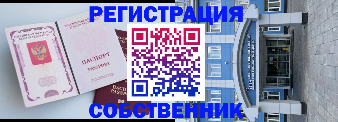 прописка штамп в Струнино