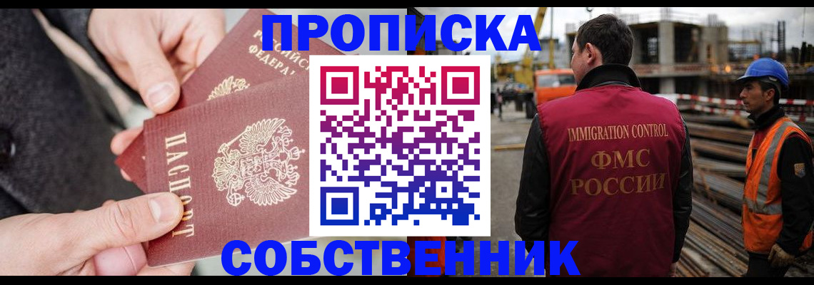миграционный учет в Струнино